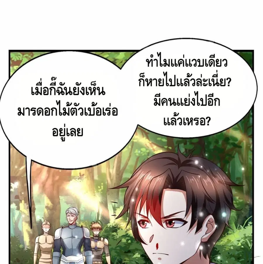 Double Row At The Start ตอนที่ 9 หน้า 2