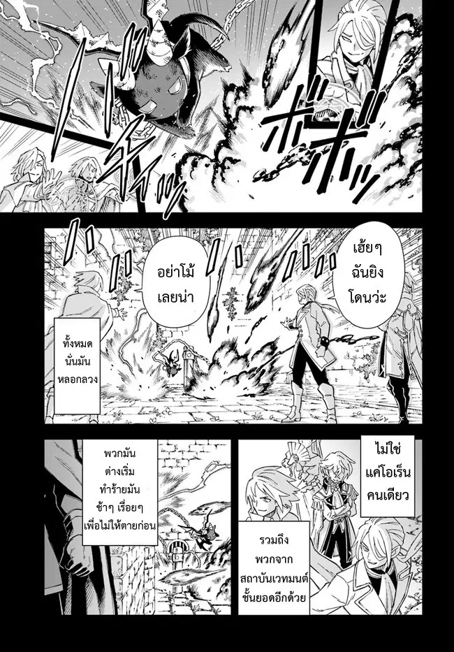 Doukutsuou kara Hajimeru Rakuen Life ตอนที่ 10.1 หน้า 3