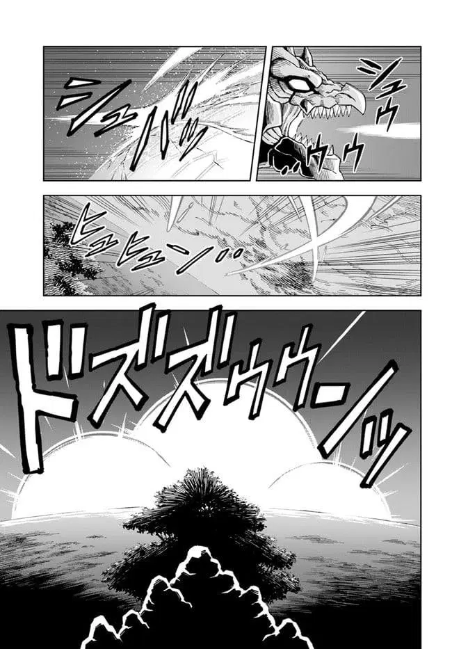 Doukutsuou kara Hajimeru Rakuen Life ตอนที่ 12.2 หน้า 1