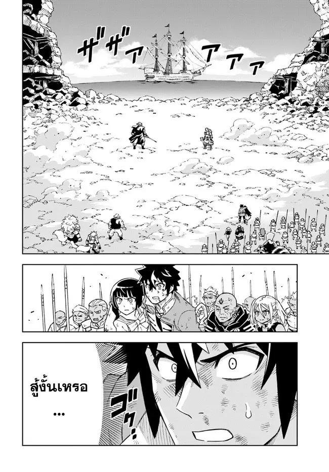 Doukutsuou kara Hajimeru Rakuen Life ตอนที่ 15.1 หน้า 2