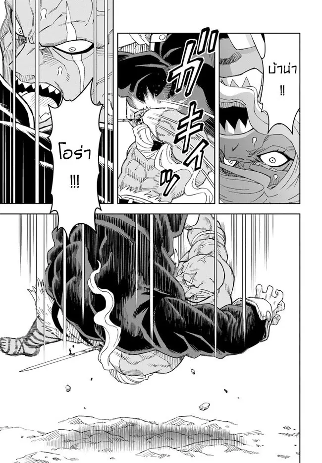 Doukutsuou kara Hajimeru Rakuen Life ตอนที่ 15.2 หน้า 1