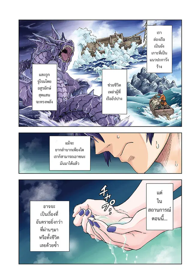Doukutsuou kara Hajimeru Rakuen Life ตอนที่ 16.1 หน้า 1