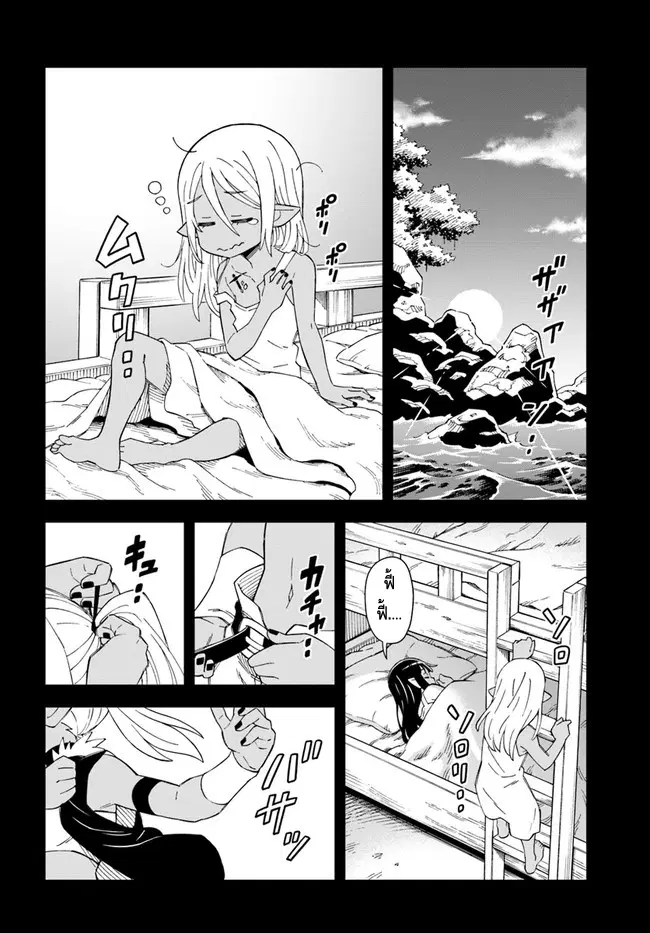 Doukutsuou kara Hajimeru Rakuen Life ตอนที่ 18.1 หน้า 2