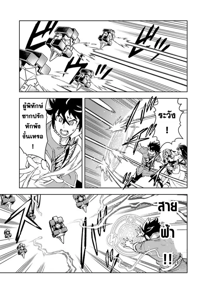 Doukutsuou kara Hajimeru Rakuen Life ตอนที่ 23.2 หน้า 1