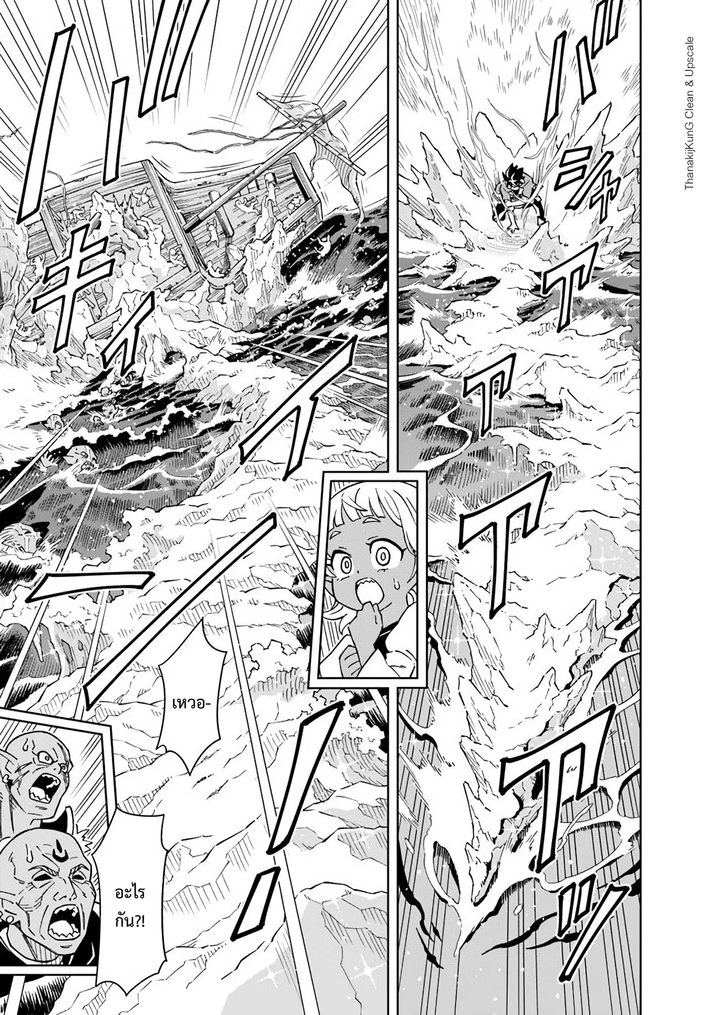 Doukutsuou kara Hajimeru Rakuen Life ตอนที่ 4.1 หน้า 3