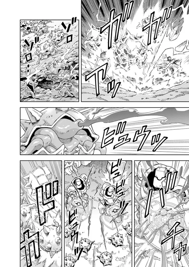Doukutsuou kara Hajimeru Rakuen Life ตอนที่ 7.2 หน้า 3