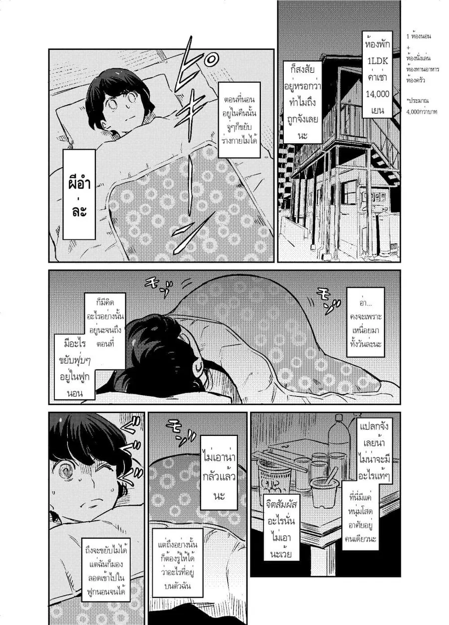 Doukyonin ga Konoyo no Mon janai ตอนที่ 1 หน้า 1