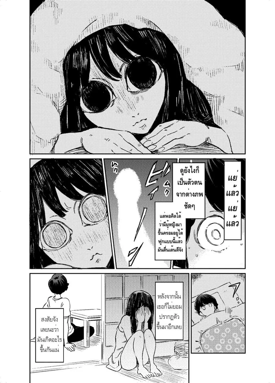 Doukyonin ga Konoyo no Mon janai ตอนที่ 1 หน้า 2