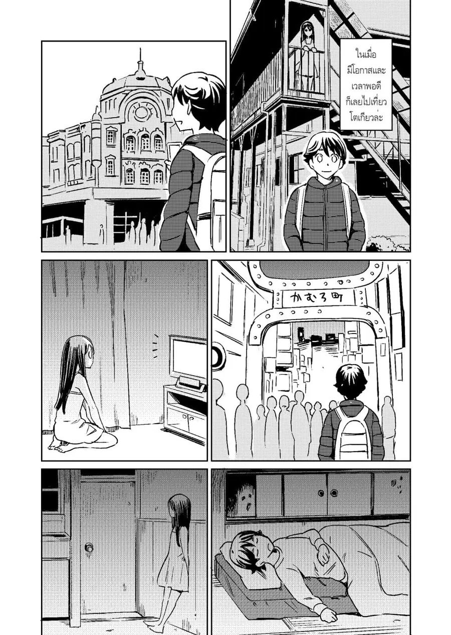 Doukyonin ga Konoyo no Mon janai ตอนที่ 10 หน้า 1