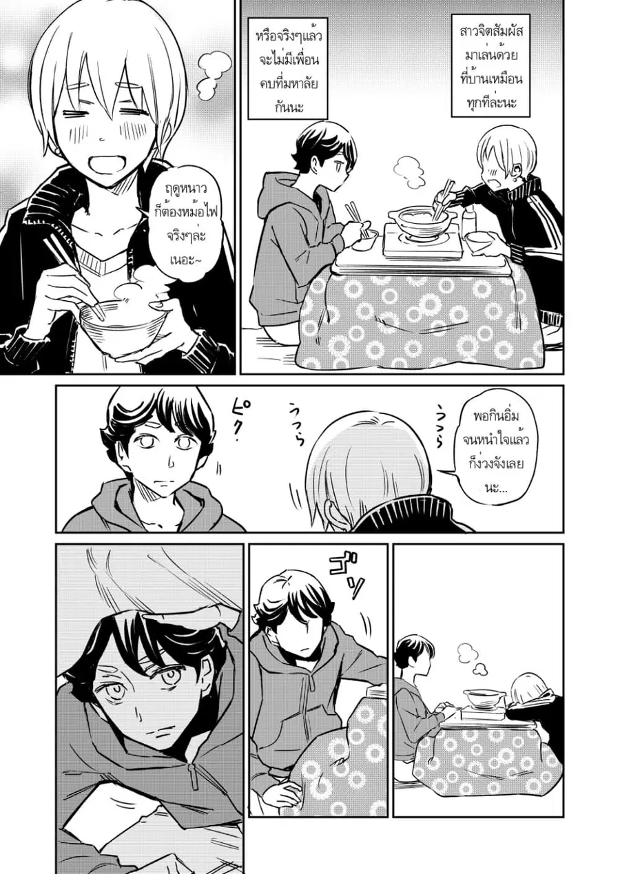 Doukyonin ga Konoyo no Mon janai ตอนที่ 12 หน้า 1