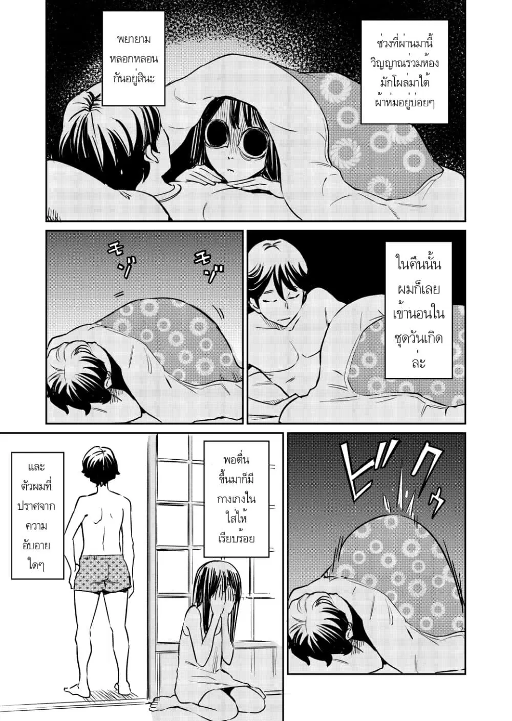 Doukyonin ga Konoyo no Mon janai ตอนที่ 13 หน้า 1