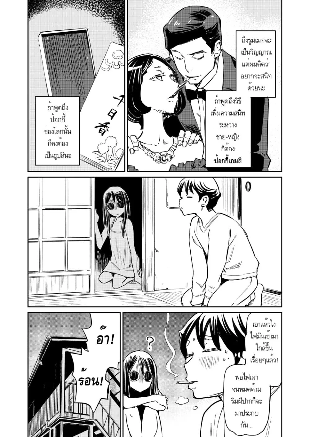 Doukyonin ga Konoyo no Mon janai ตอนที่ 15 หน้า 1