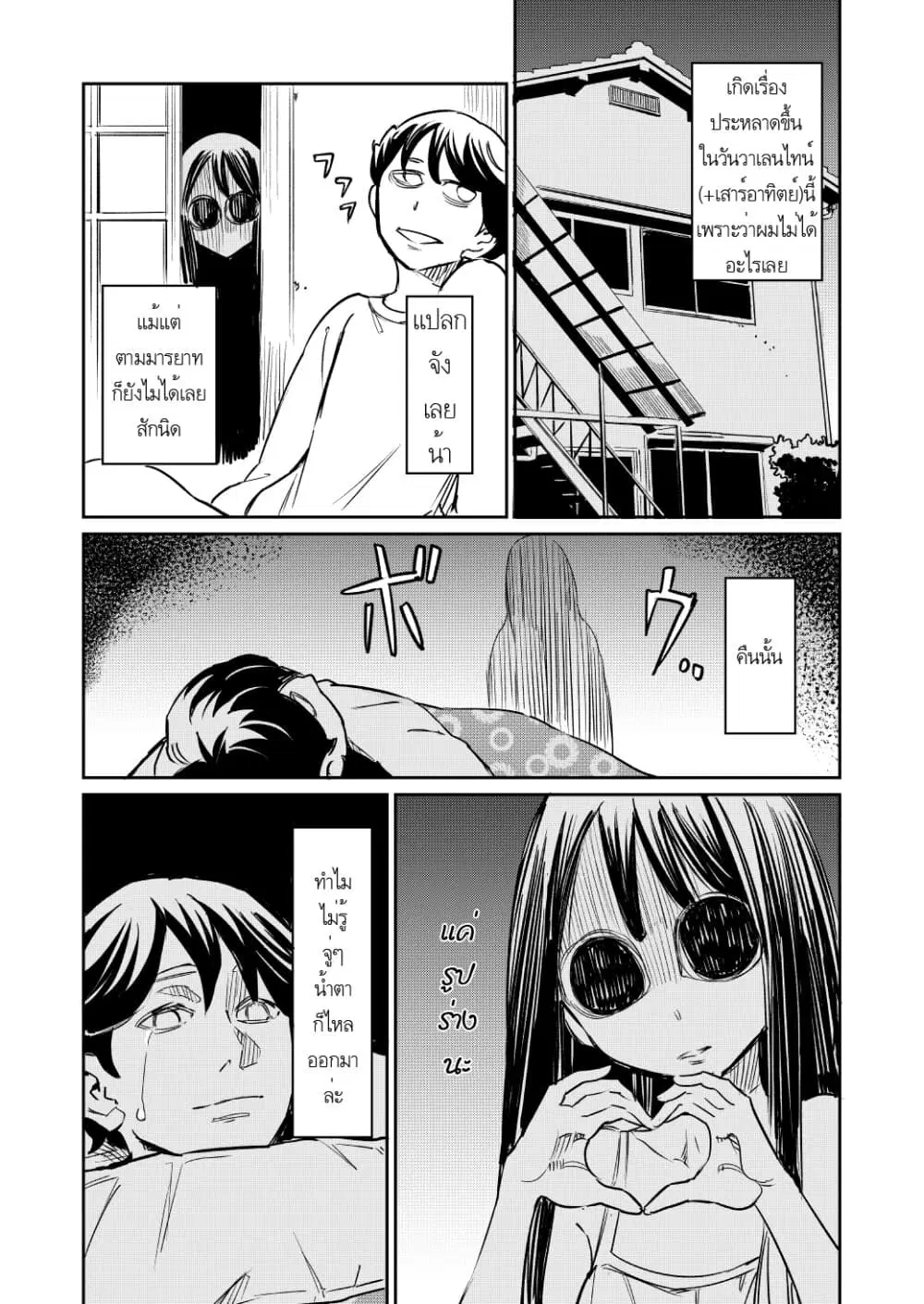 Doukyonin ga Konoyo no Mon janai ตอนที่ 16 หน้า 1