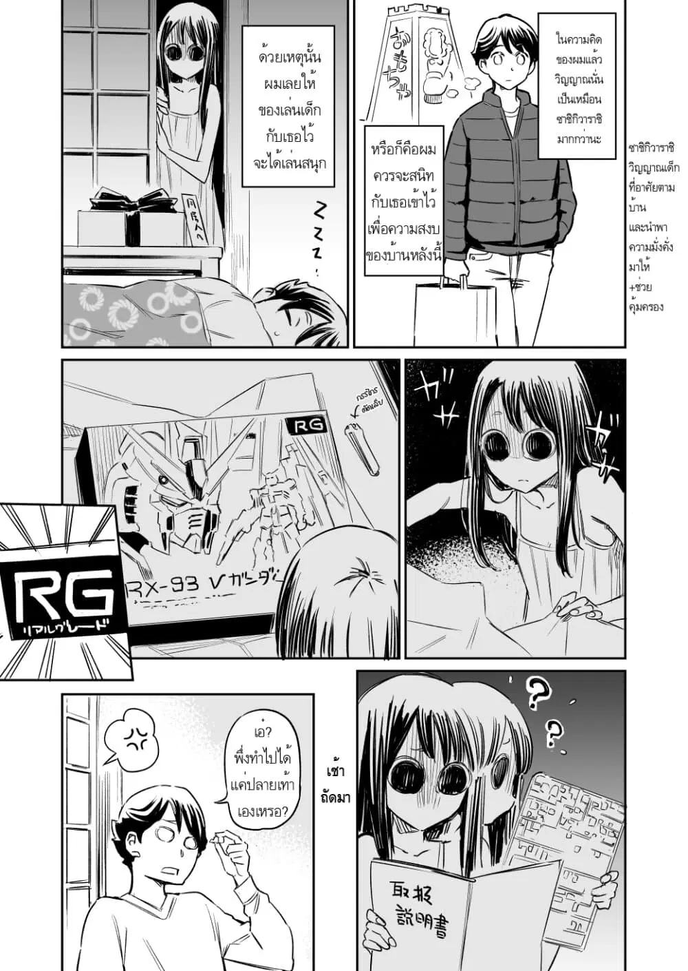 Doukyonin ga Konoyo no Mon janai ตอนที่ 17 หน้า 1