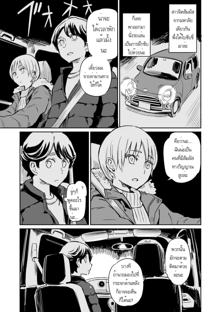 Doukyonin ga Konoyo no Mon janai ตอนที่ 18 หน้า 1