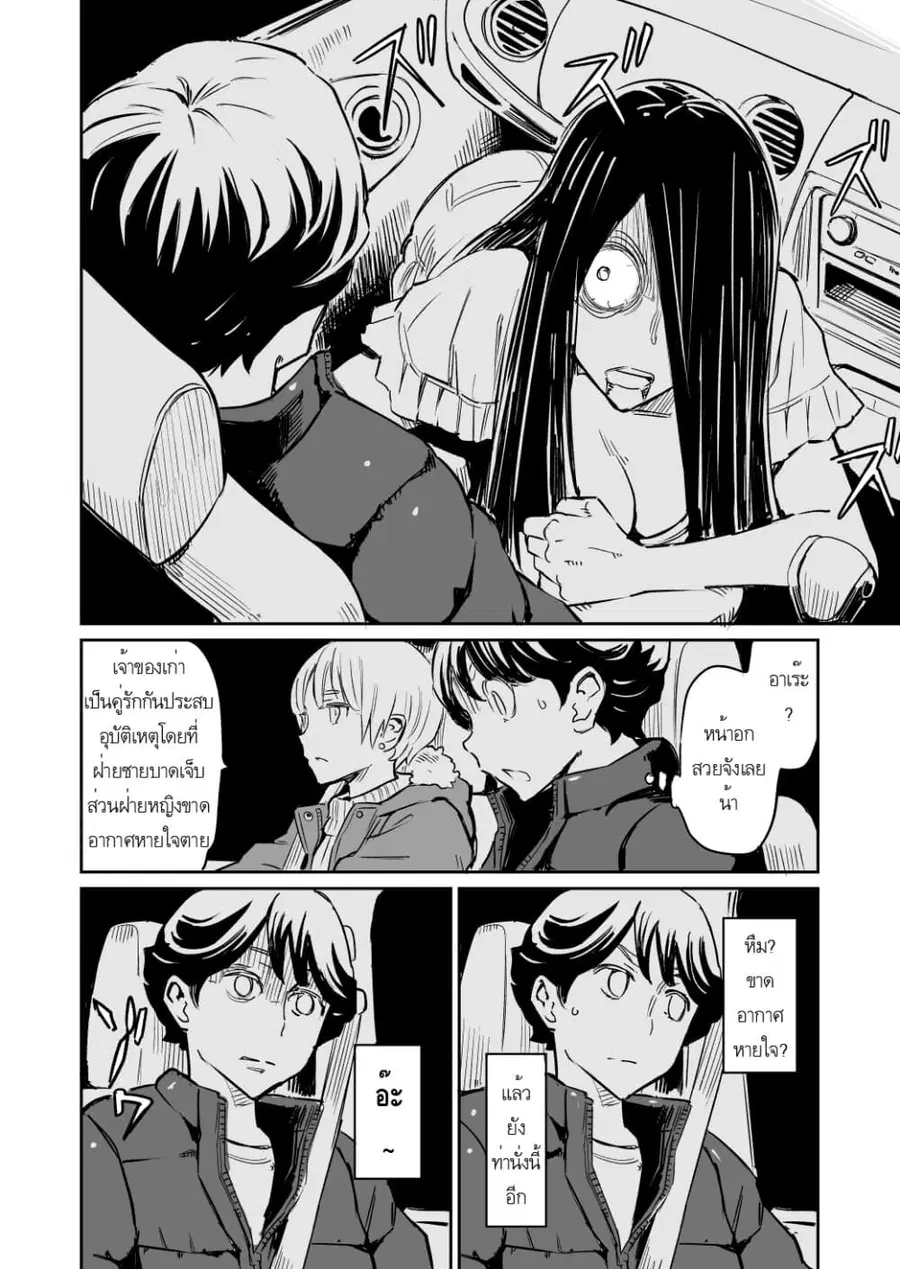 Doukyonin ga Konoyo no Mon janai ตอนที่ 19 หน้า 2