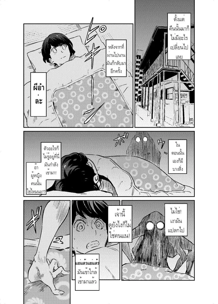 Doukyonin ga Konoyo no Mon janai ตอนที่ 2 หน้า 1