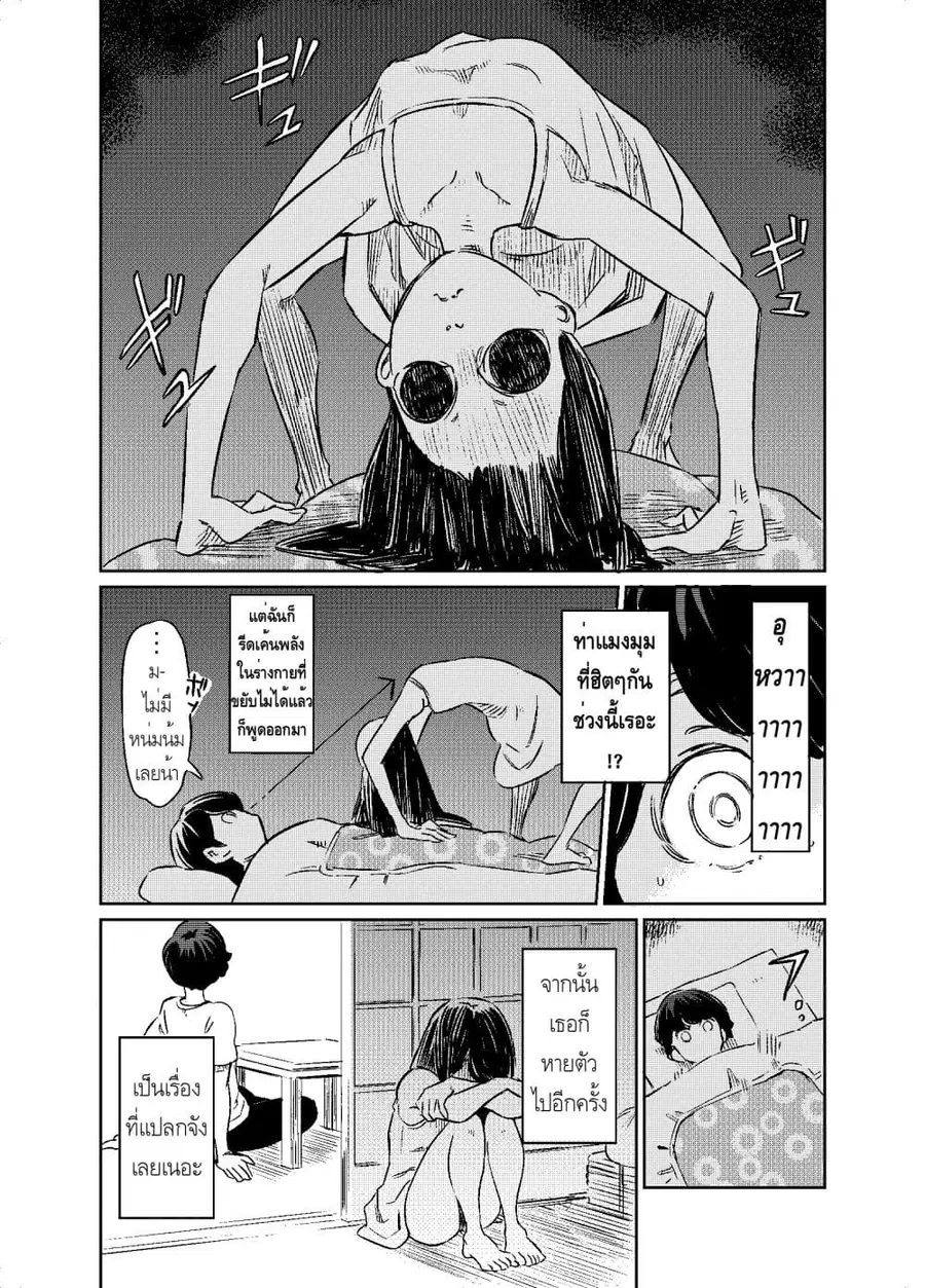 Doukyonin ga Konoyo no Mon janai ตอนที่ 2 หน้า 2