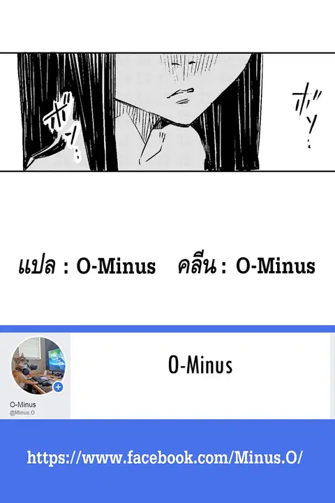 Doukyonin ga Konoyo no Mon janai ตอนที่ 2 หน้า 3