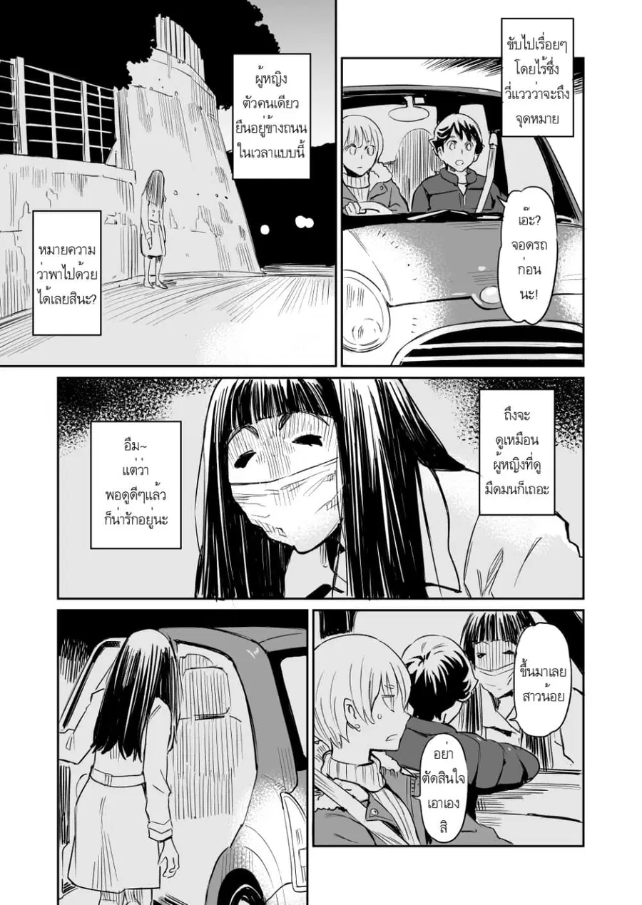 Doukyonin ga Konoyo no Mon janai ตอนที่ 20 หน้า 1