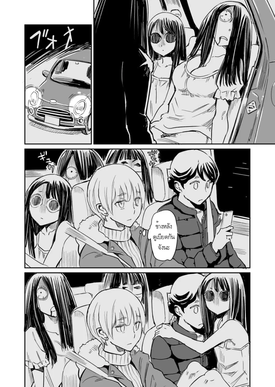 Doukyonin ga Konoyo no Mon janai ตอนที่ 20 หน้า 2