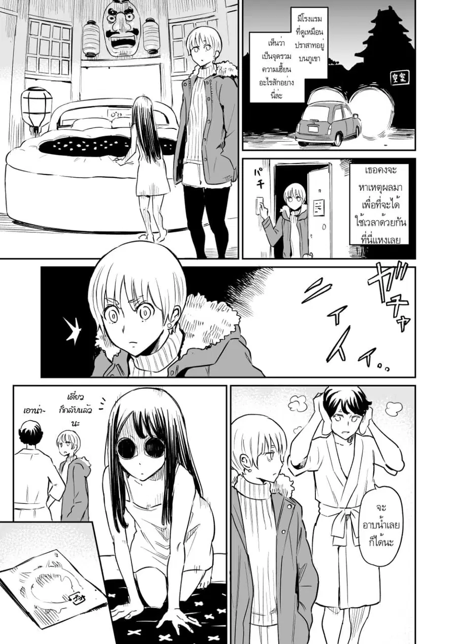 Doukyonin ga Konoyo no Mon janai ตอนที่ 22 หน้า 1