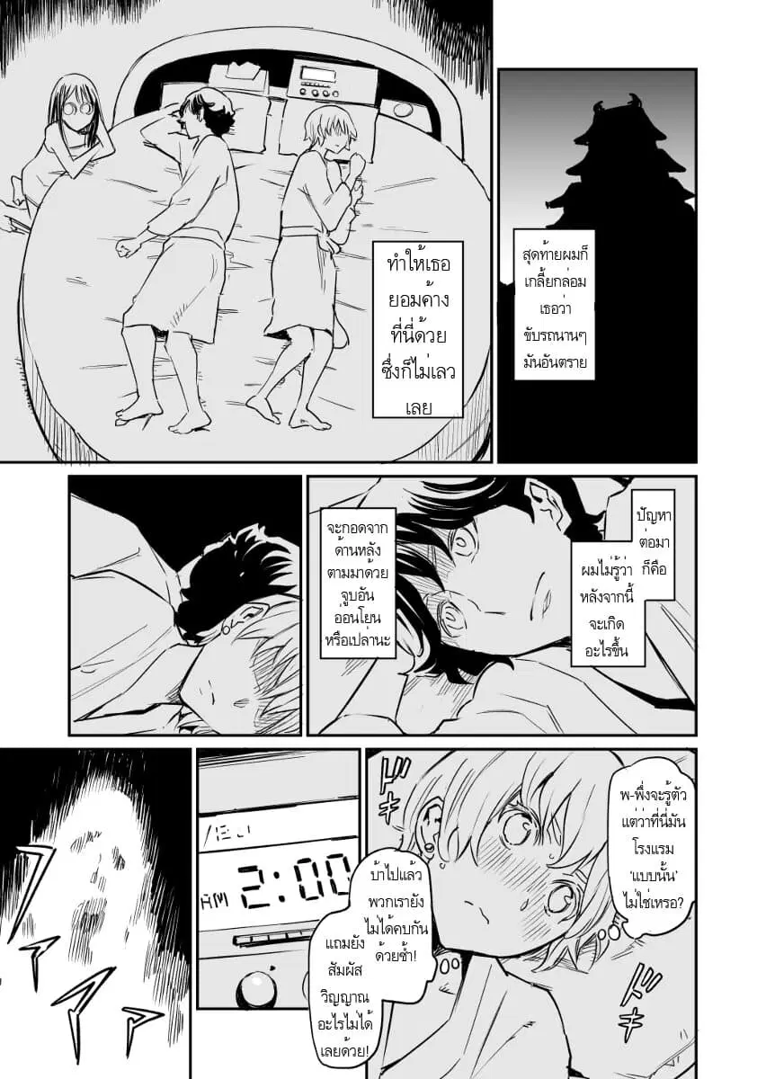 Doukyonin ga Konoyo no Mon janai ตอนที่ 23 หน้า 1