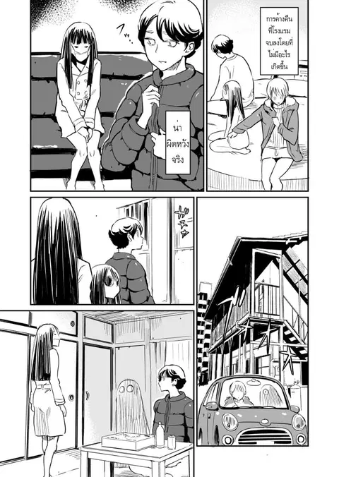 Doukyonin ga Konoyo no Mon janai ตอนที่ 24 หน้า 1
