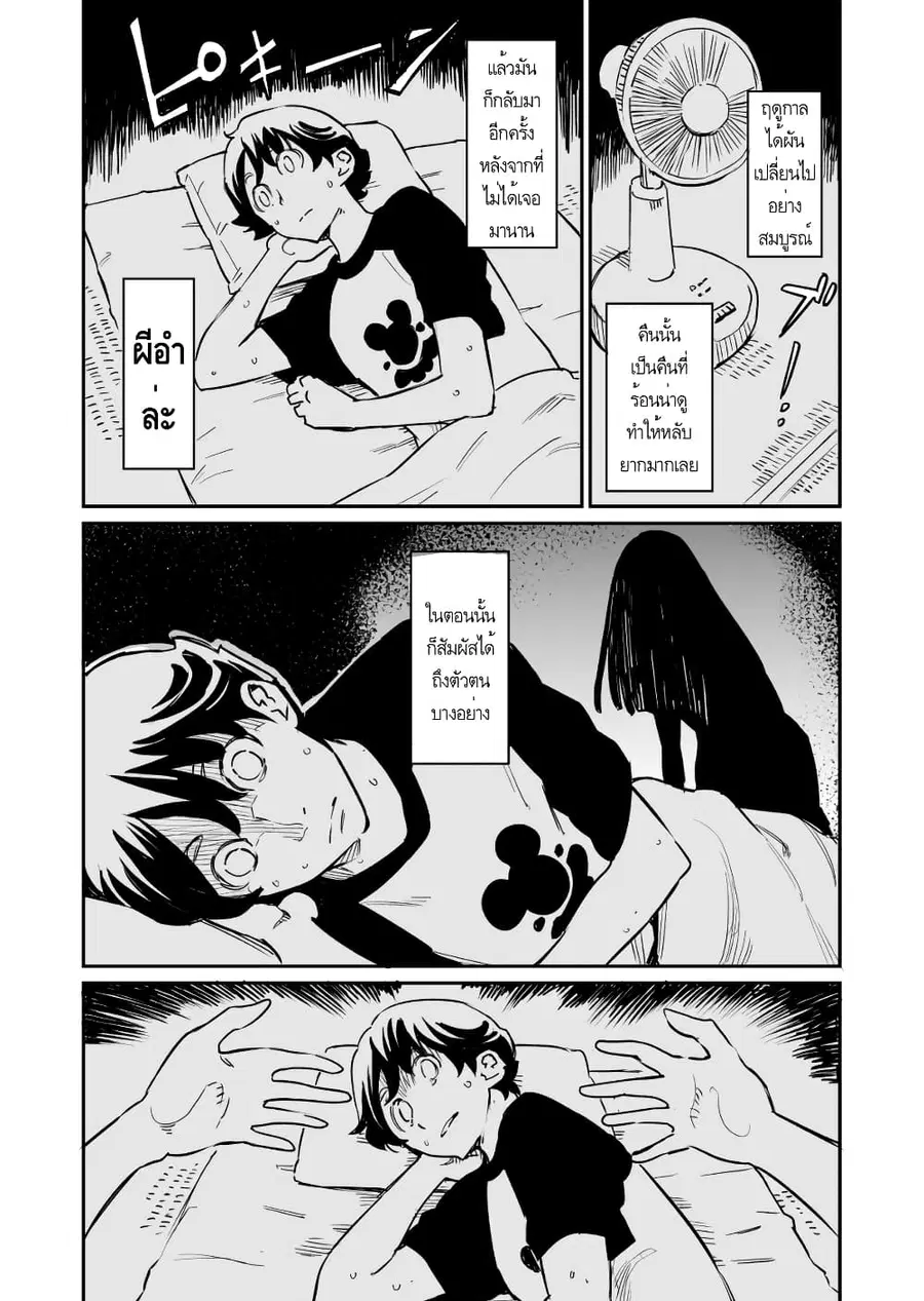 Doukyonin ga Konoyo no Mon janai ตอนที่ 25 หน้า 1