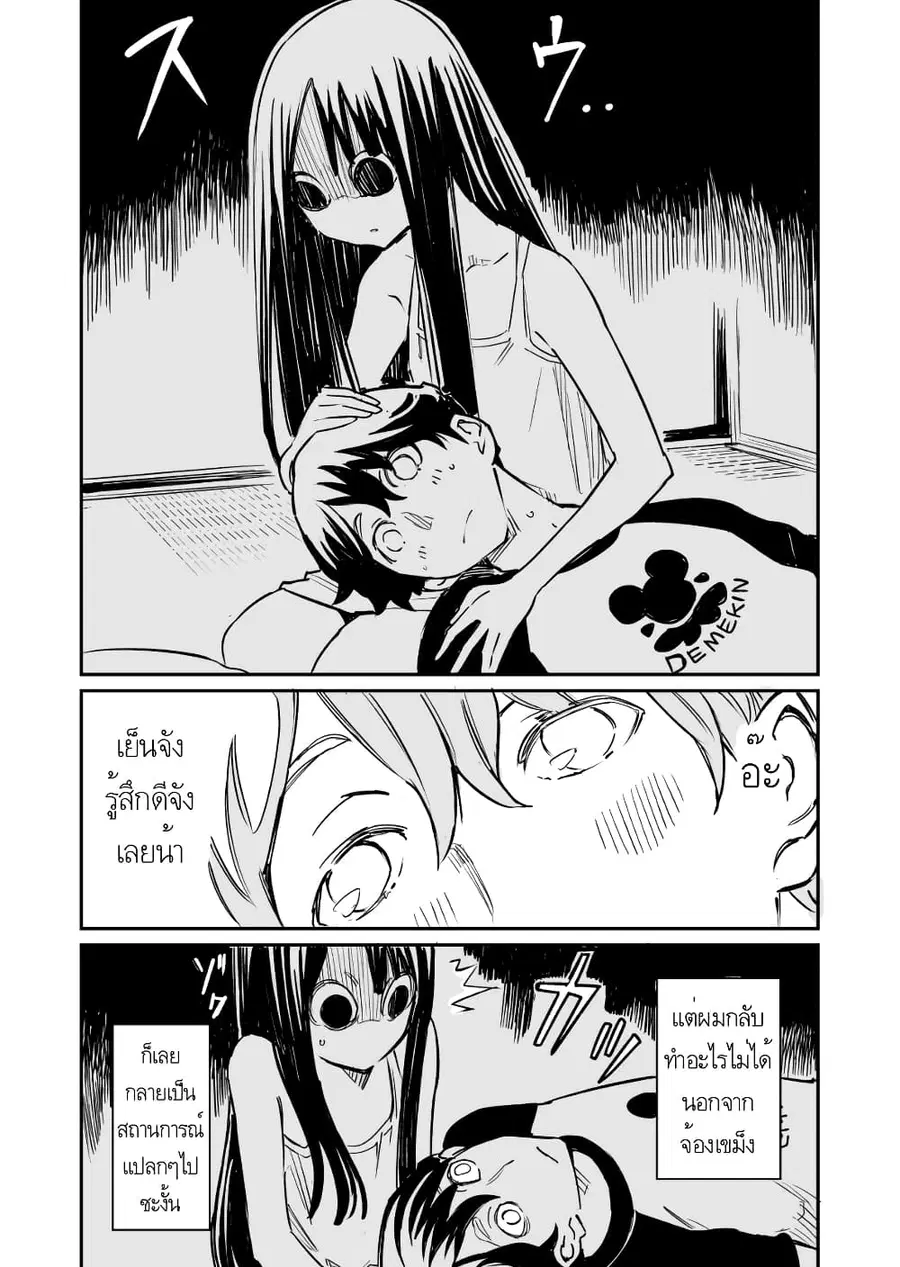 Doukyonin ga Konoyo no Mon janai ตอนที่ 25 หน้า 2