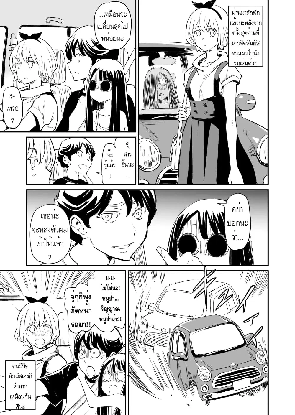 Doukyonin ga Konoyo no Mon janai ตอนที่ 28 หน้า 1