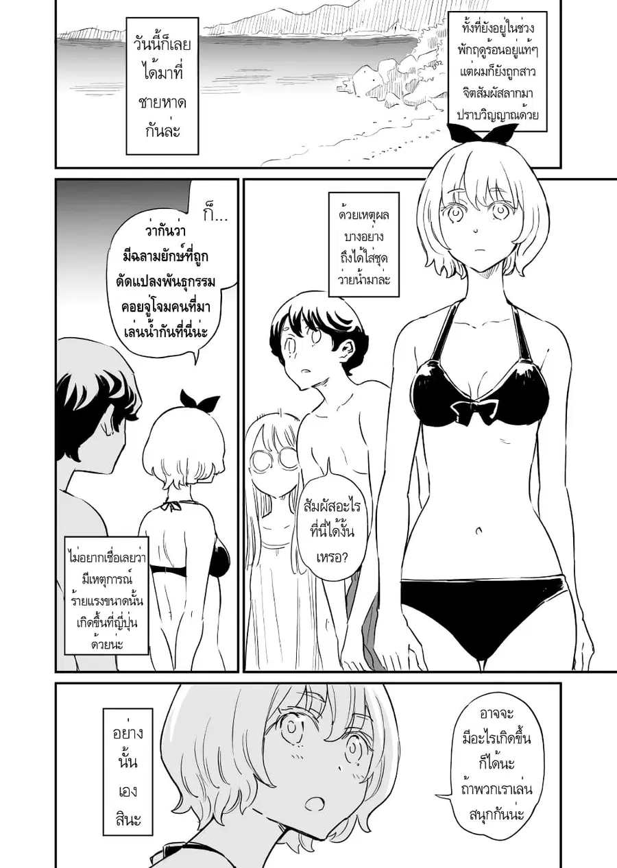 Doukyonin ga Konoyo no Mon janai ตอนที่ 29 หน้า 1