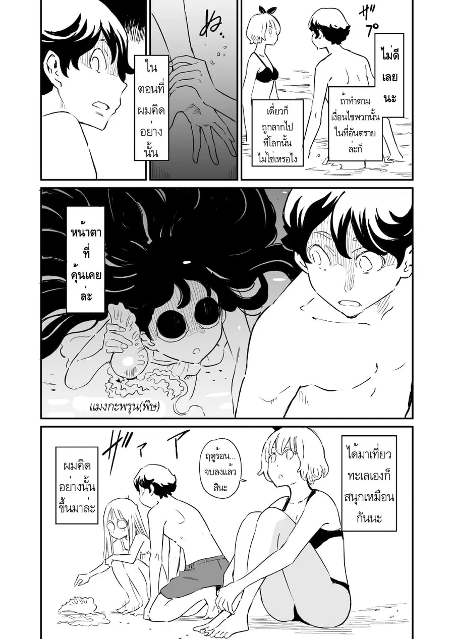 Doukyonin ga Konoyo no Mon janai ตอนที่ 29 หน้า 2