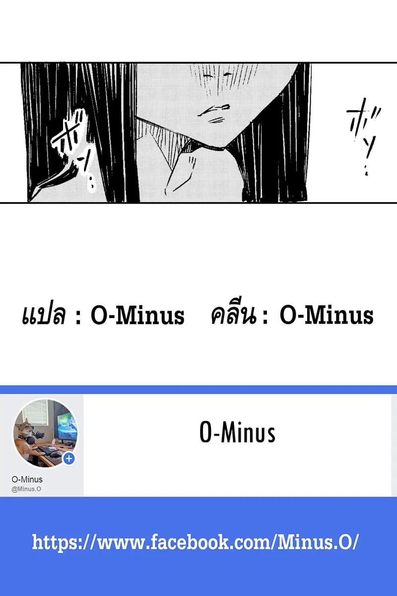 Doukyonin ga Konoyo no Mon janai ตอนที่ 3 หน้า 2