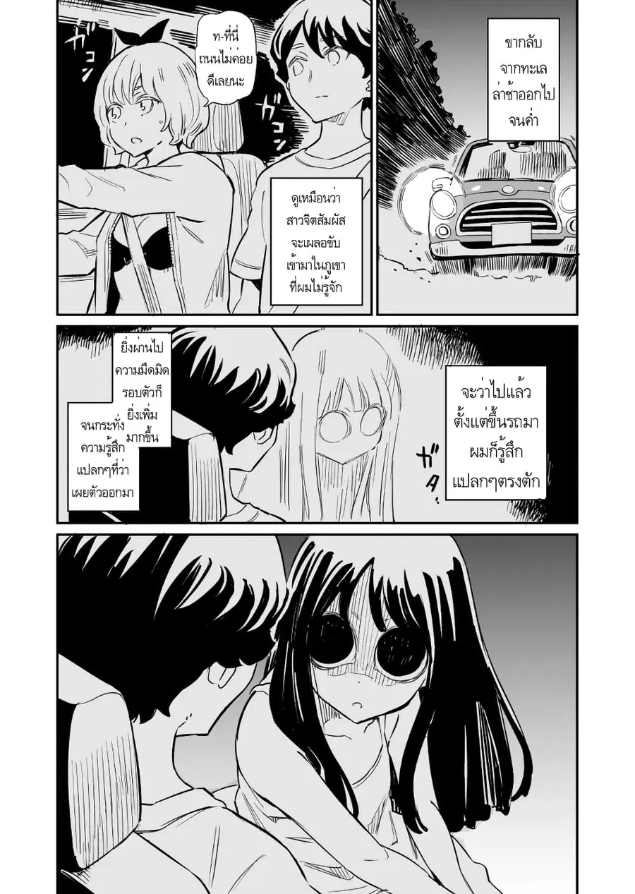 Doukyonin ga Konoyo no Mon janai ตอนที่ 30 หน้า 1
