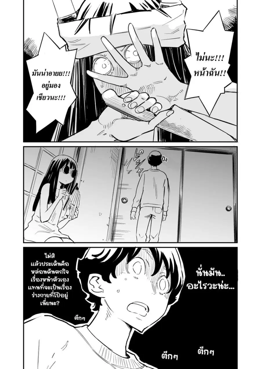 Doukyonin ga Konoyo no Mon janai ตอนที่ 31 หน้า 2