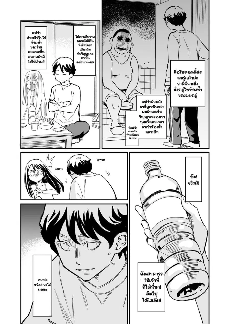 Doukyonin ga Konoyo no Mon janai ตอนที่ 32 หน้า 1