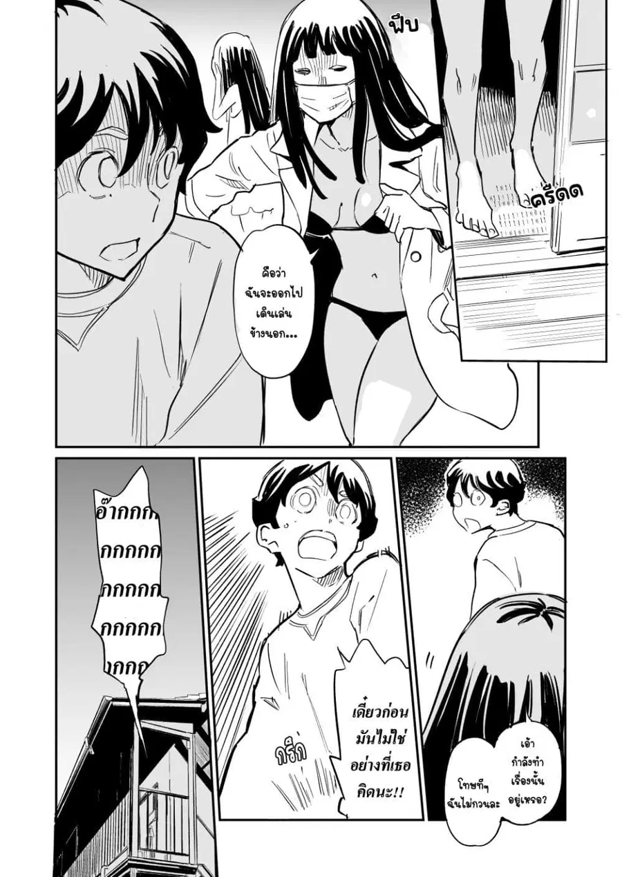 Doukyonin ga Konoyo no Mon janai ตอนที่ 32 หน้า 2