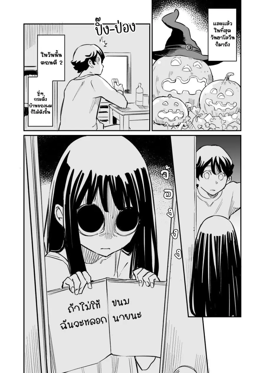 Doukyonin ga Konoyo no Mon janai ตอนที่ 33 หน้า 1