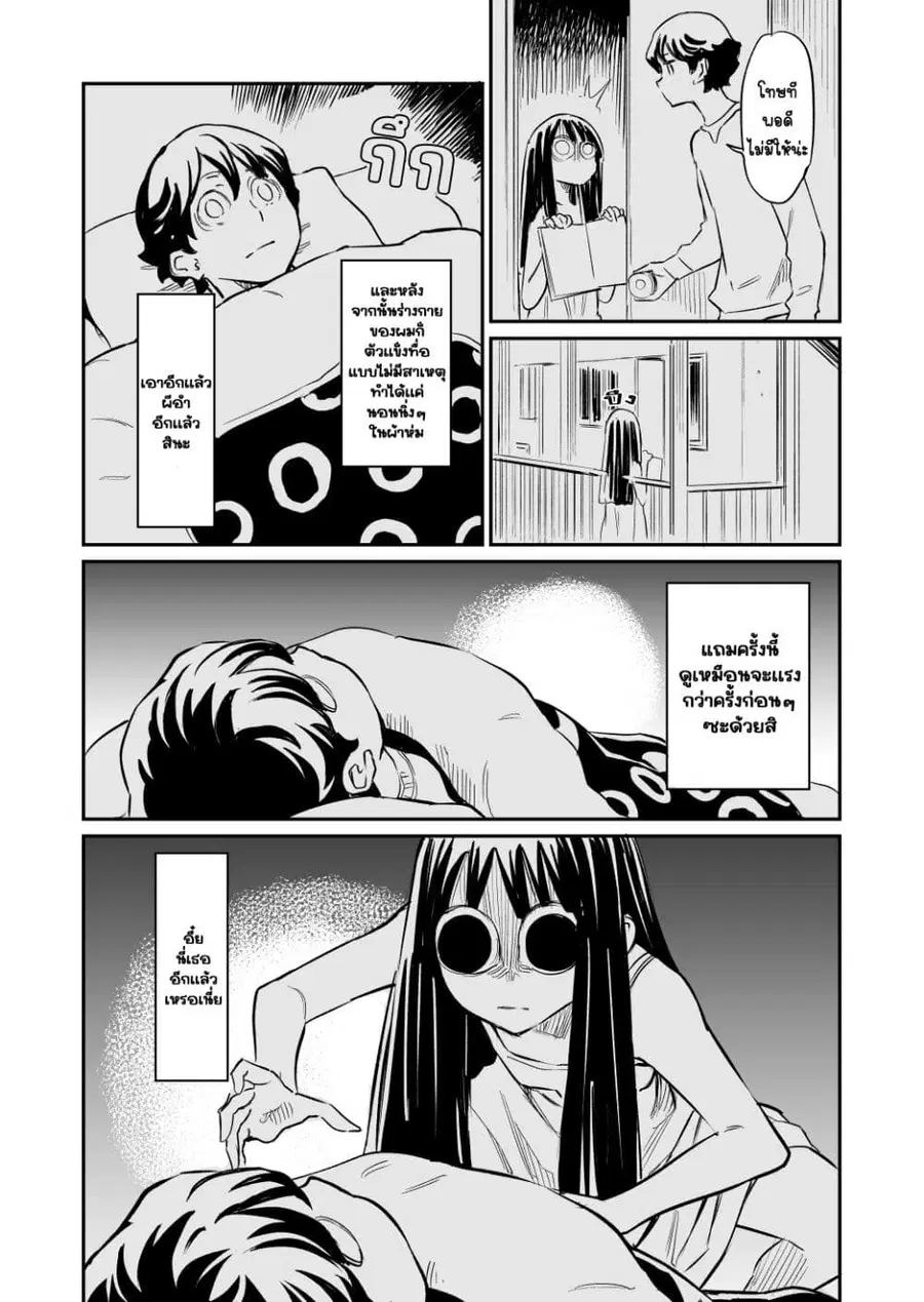 Doukyonin ga Konoyo no Mon janai ตอนที่ 33 หน้า 2