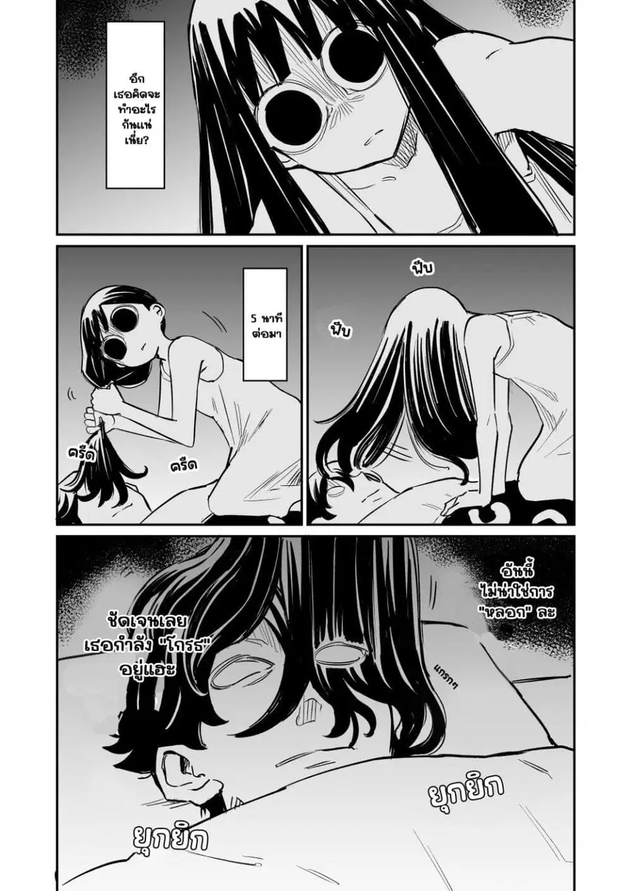 Doukyonin ga Konoyo no Mon janai ตอนที่ 33 หน้า 3