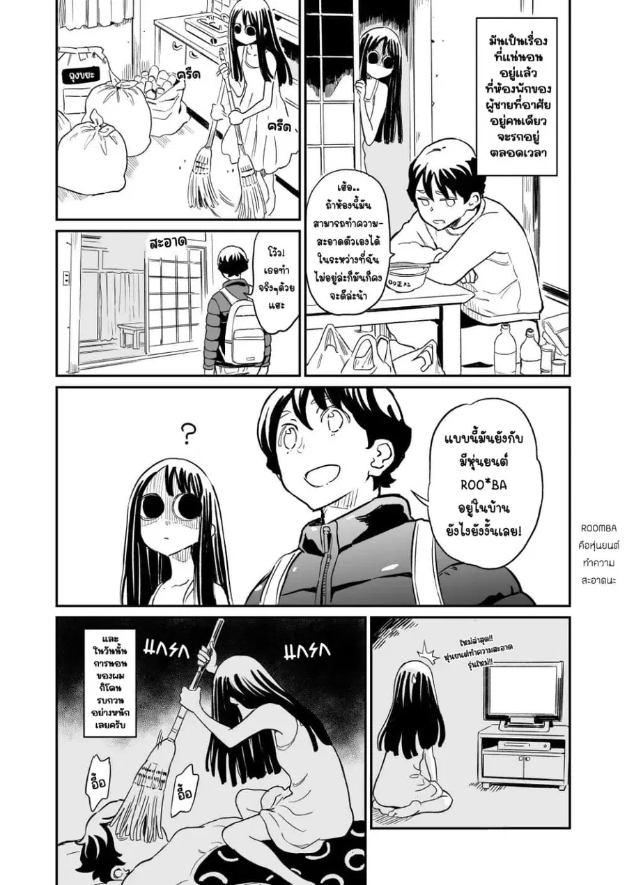 Doukyonin ga Konoyo no Mon janai ตอนที่ 35 หน้า 1