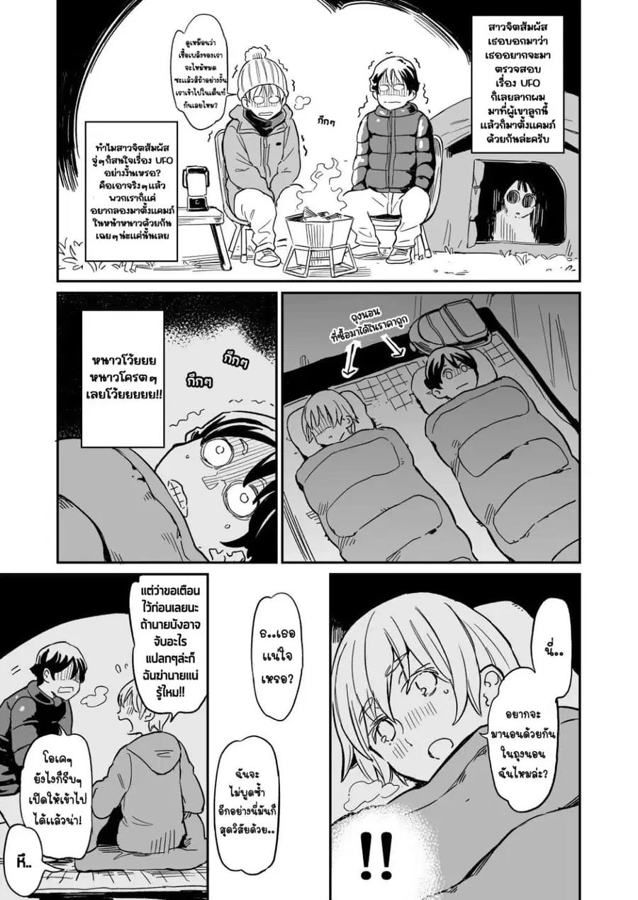 Doukyonin ga Konoyo no Mon janai ตอนที่ 36 หน้า 1
