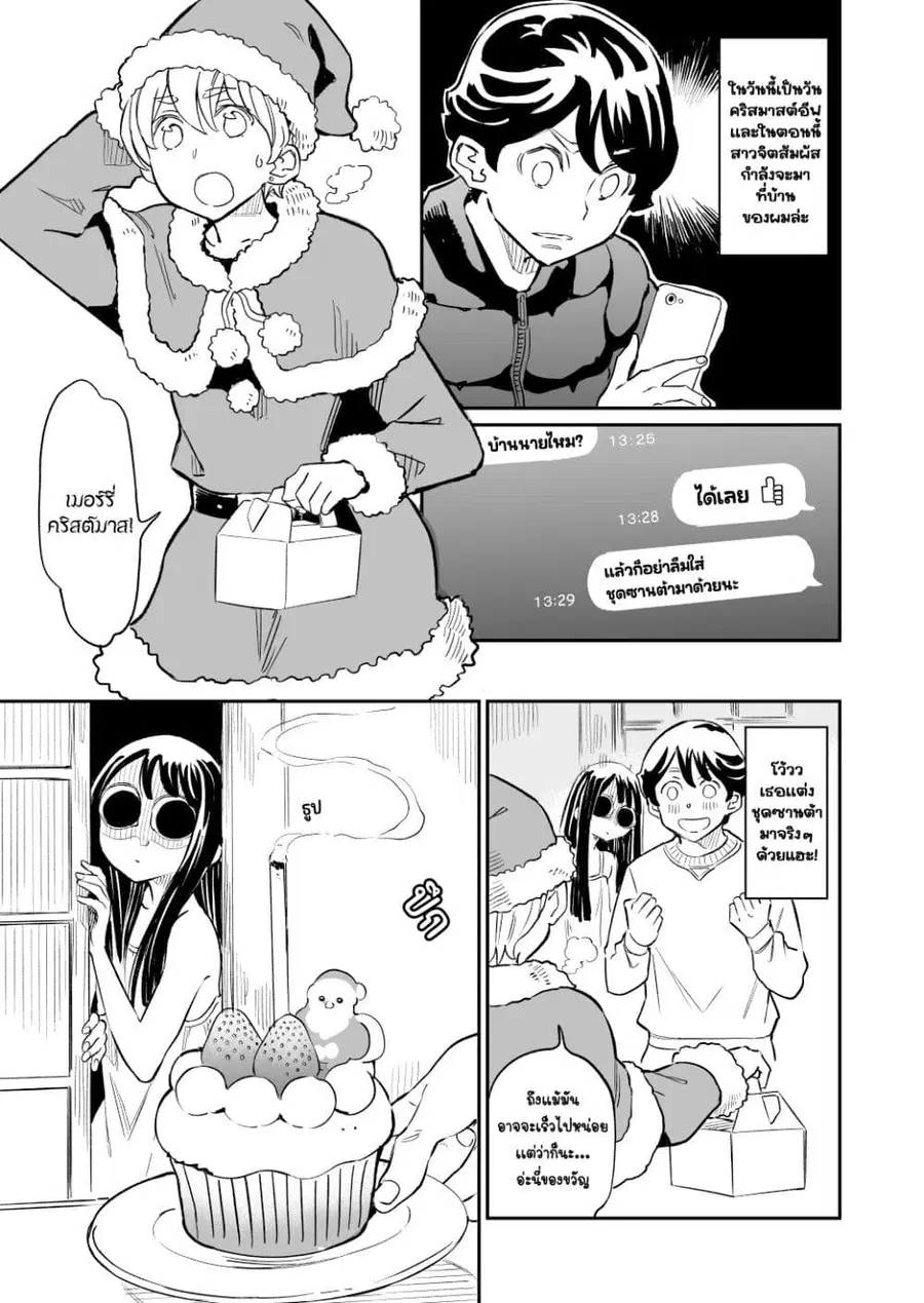 Doukyonin ga Konoyo no Mon janai ตอนที่ 37 หน้า 1