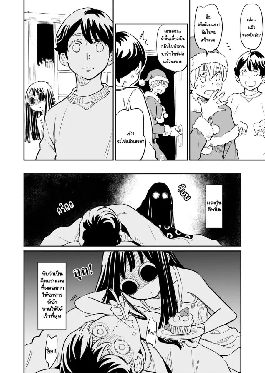 Doukyonin ga Konoyo no Mon janai ตอนที่ 37 หน้า 2