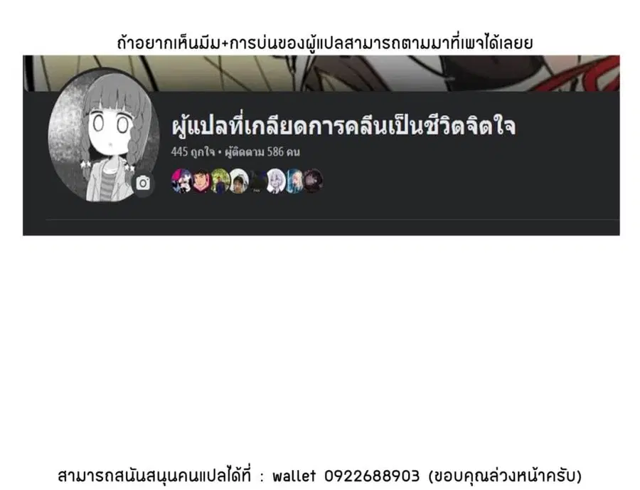 Doukyonin ga Konoyo no Mon janai ตอนที่ 37 หน้า 3