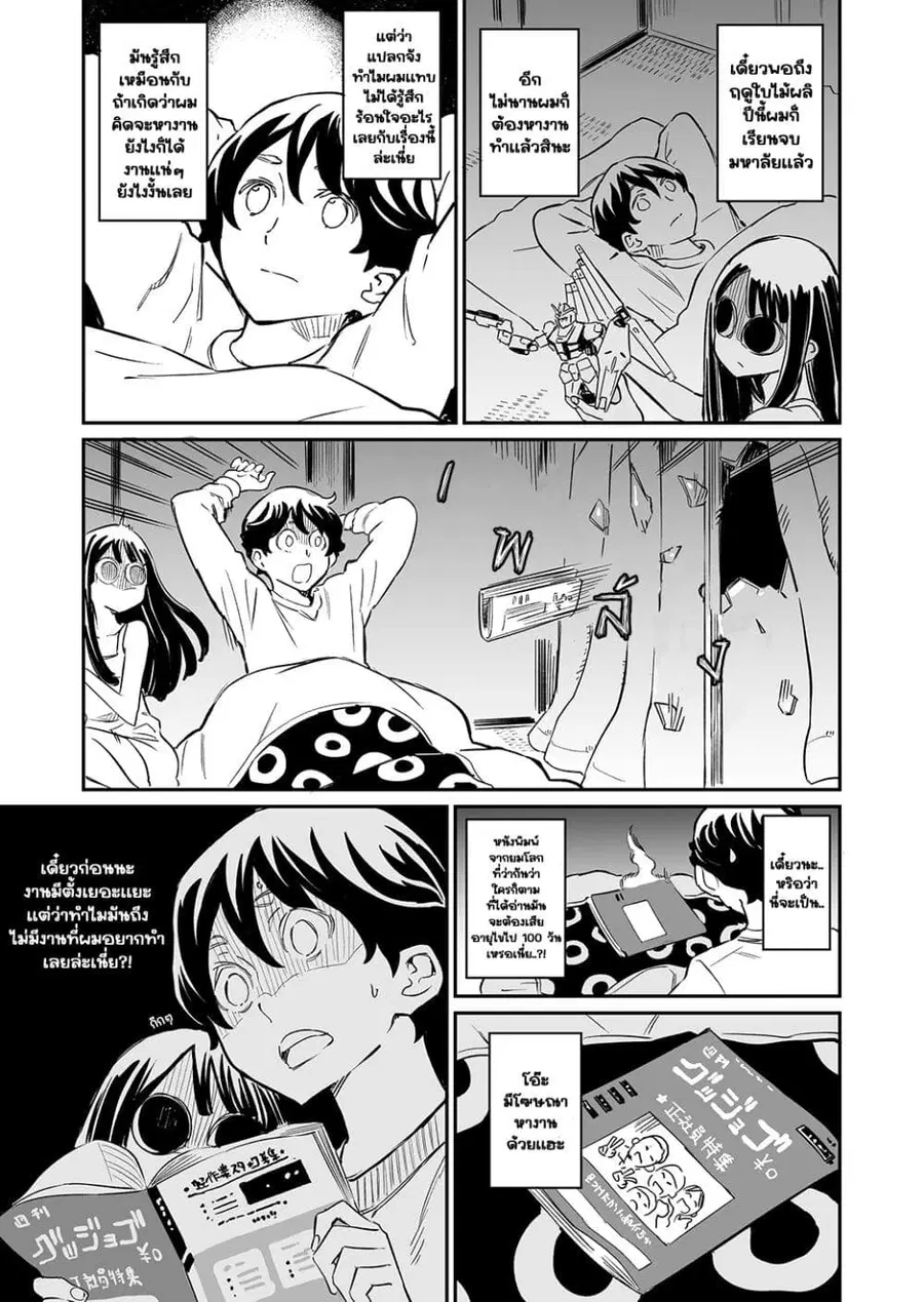 Doukyonin ga Konoyo no Mon janai ตอนที่ 39 หน้า 1