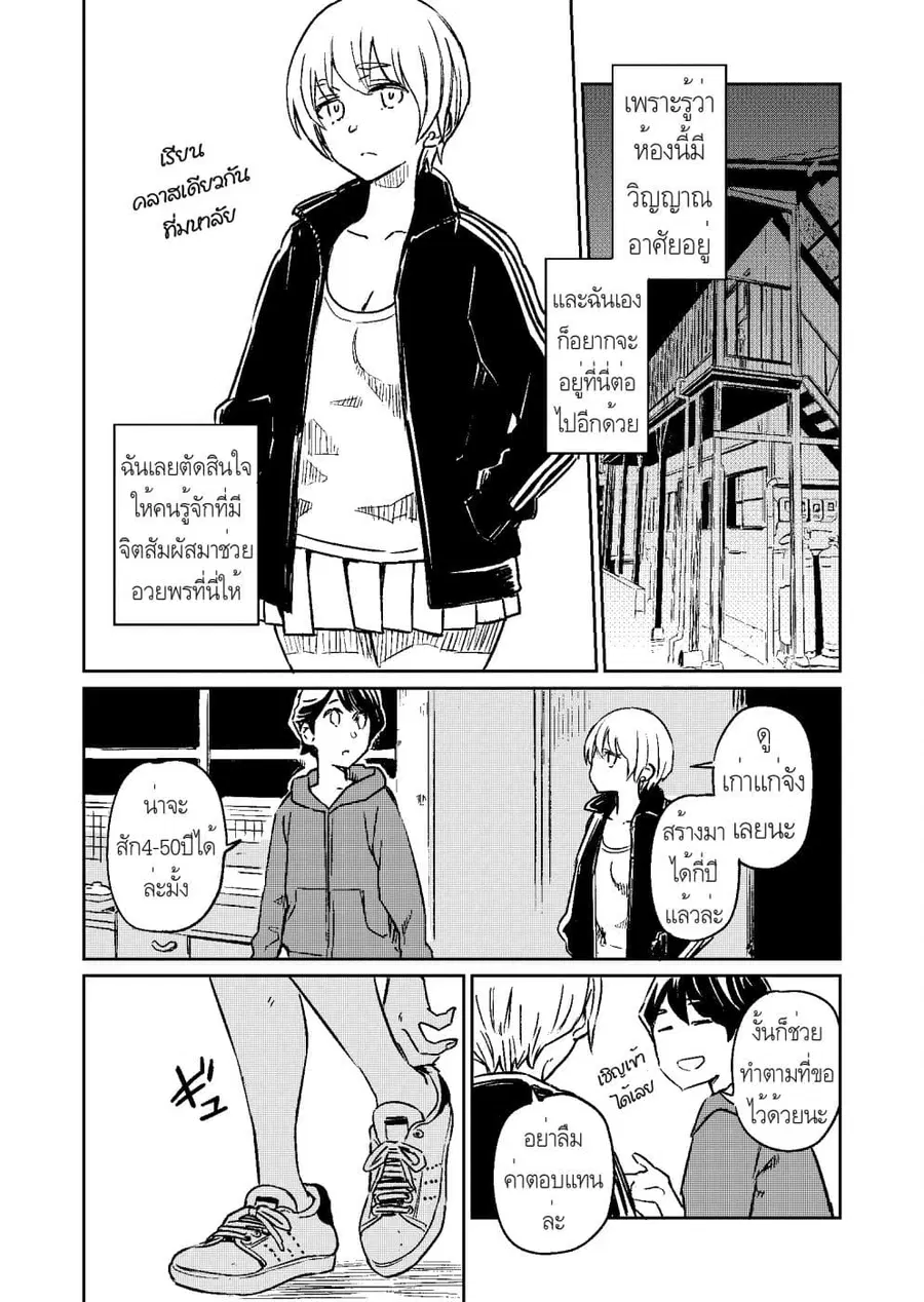 Doukyonin ga Konoyo no Mon janai ตอนที่ 4 หน้า 1
