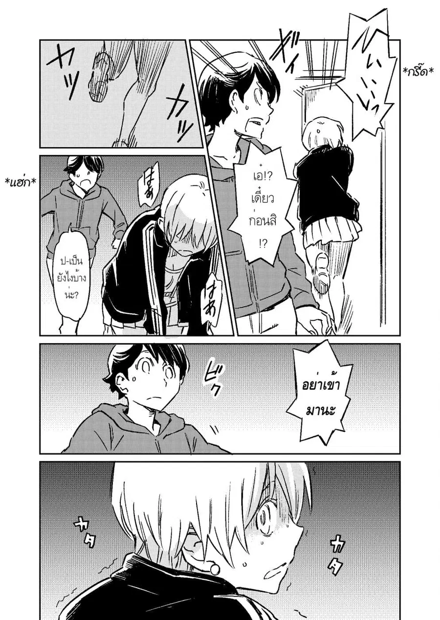 Doukyonin ga Konoyo no Mon janai ตอนที่ 4 หน้า 3