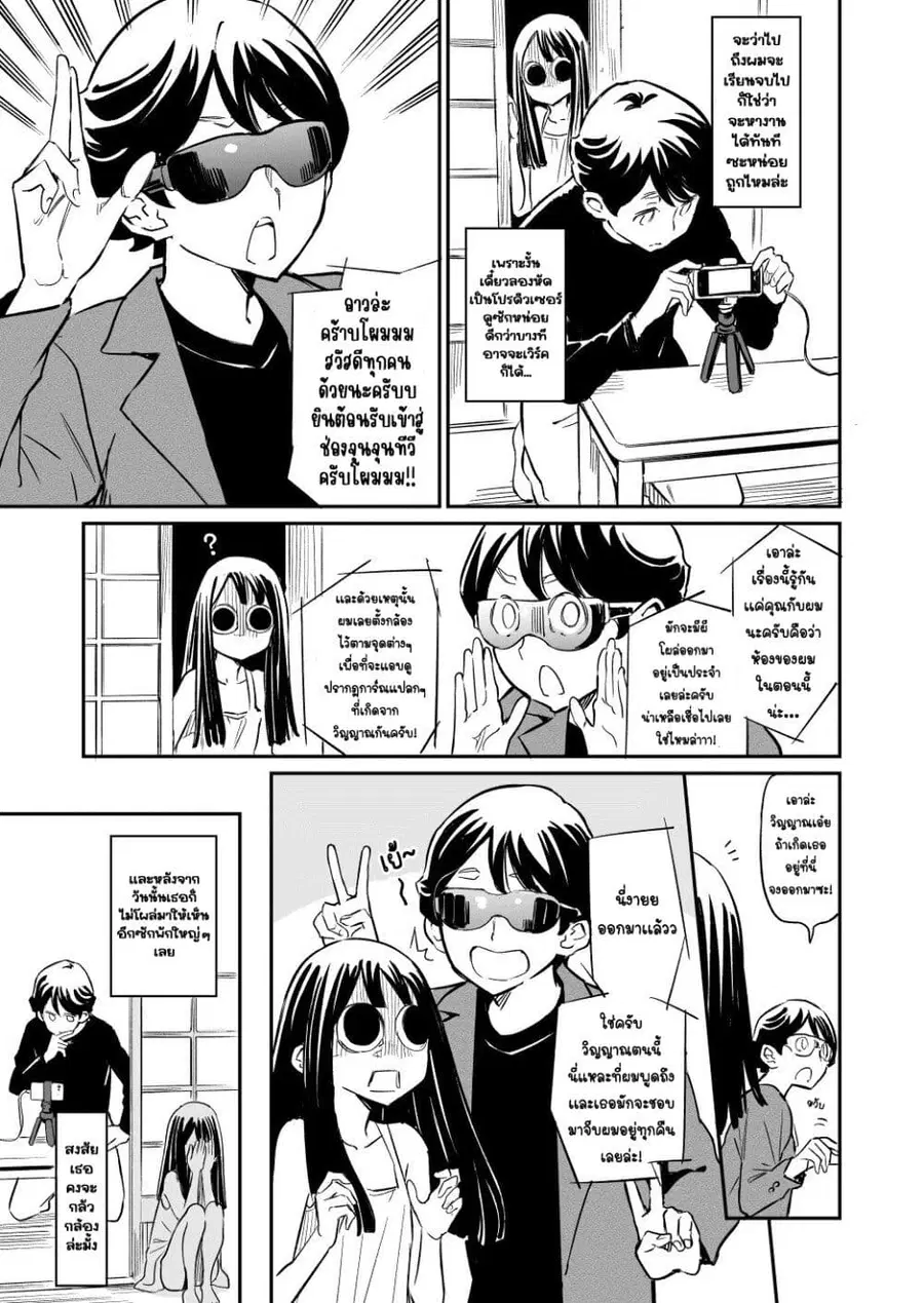 Doukyonin ga Konoyo no Mon janai ตอนที่ 40 หน้า 1